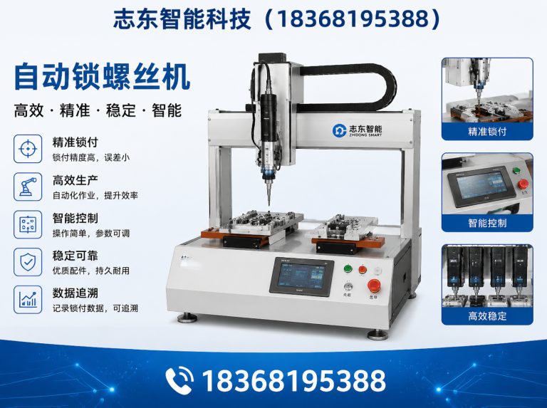 宜兴市非标自动化定制展示图